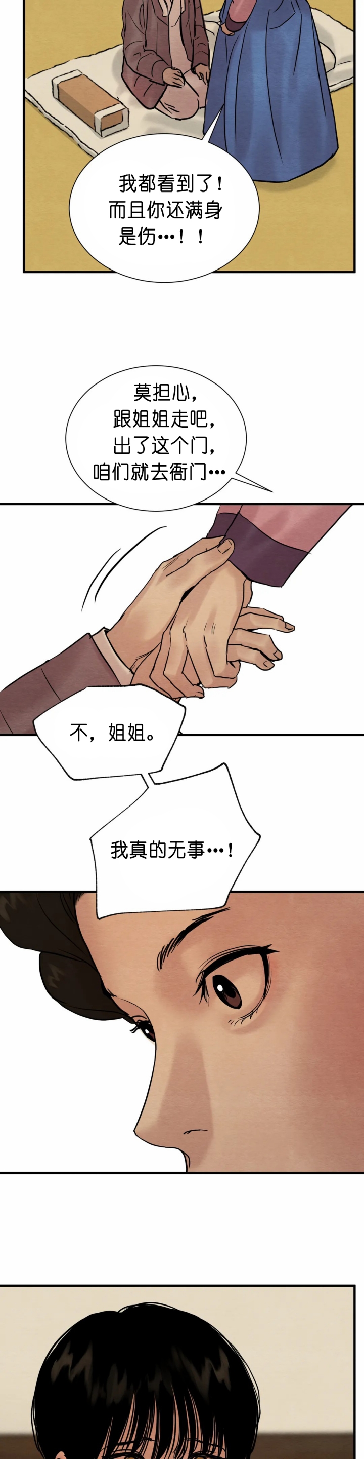 第140话10