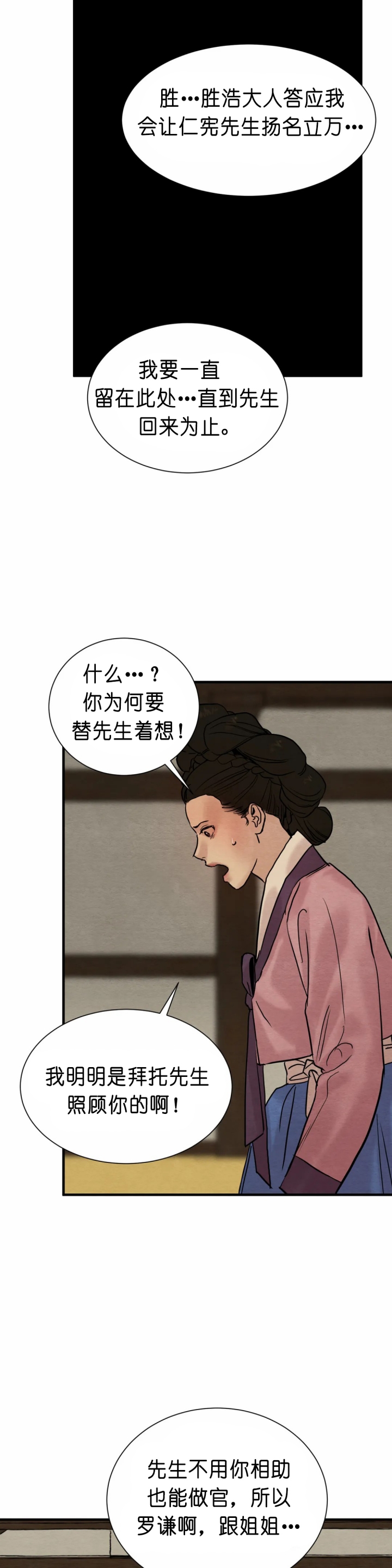 第140话6