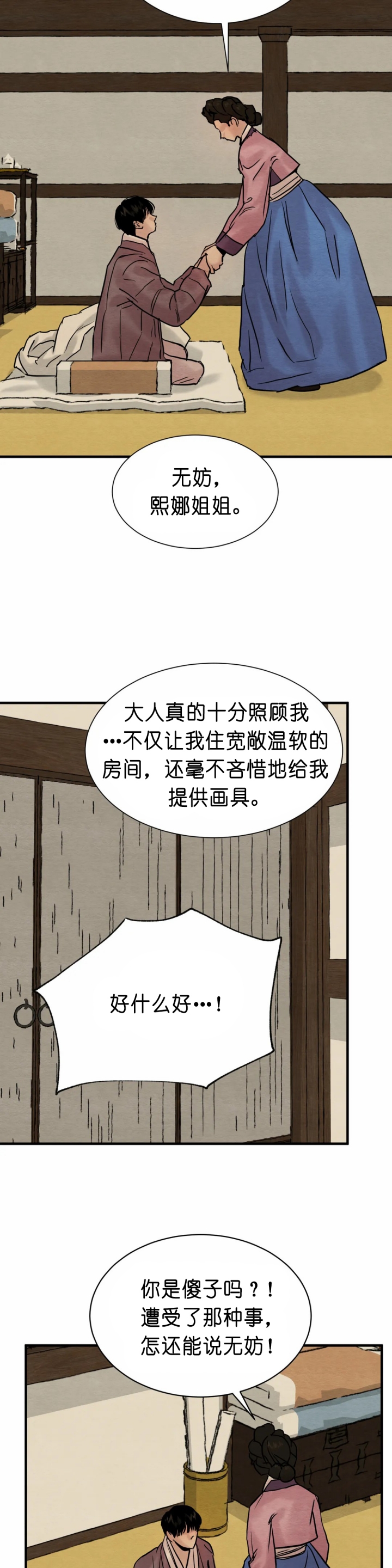 第140话8