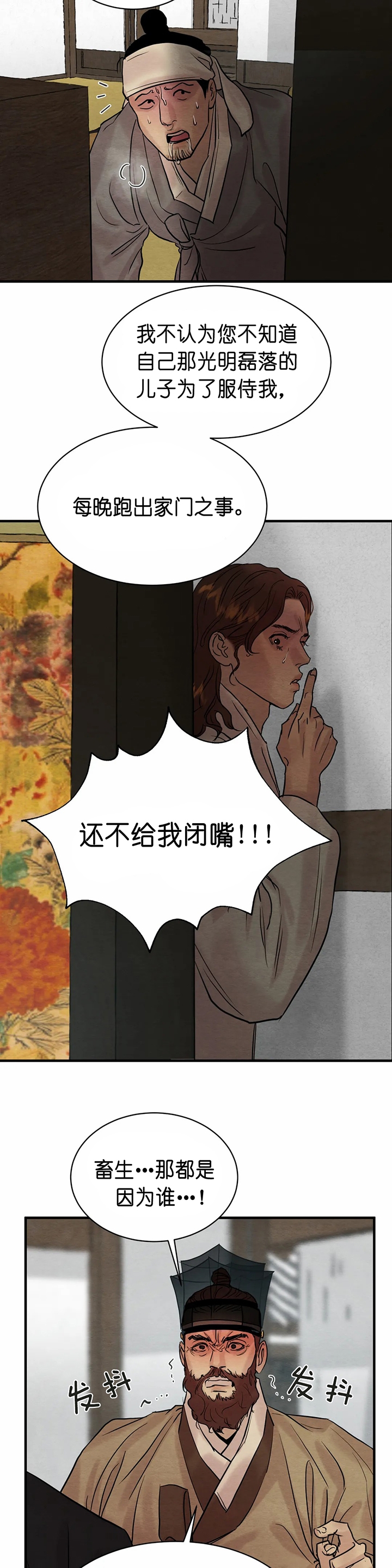 第139话10