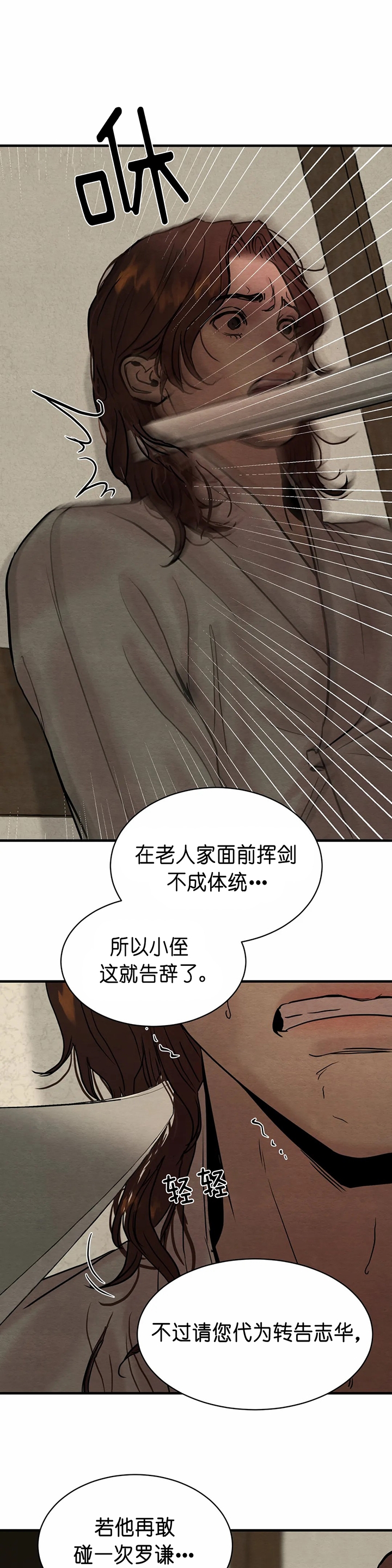 第139话14
