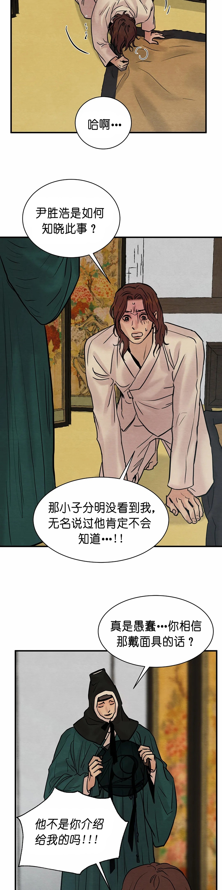 第139话20