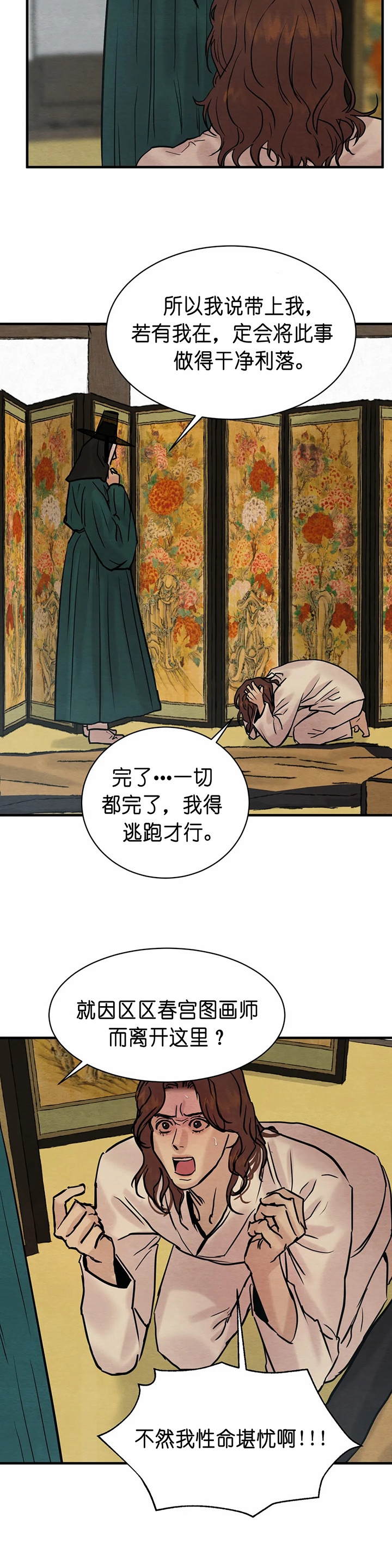第139话22