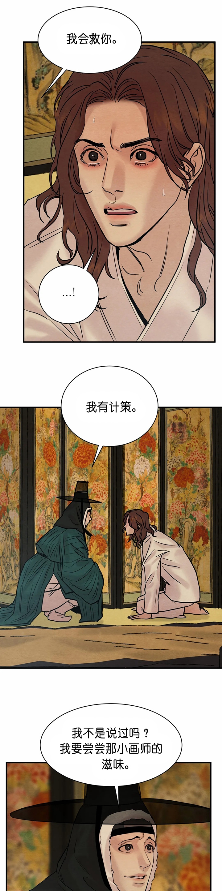 第139话24