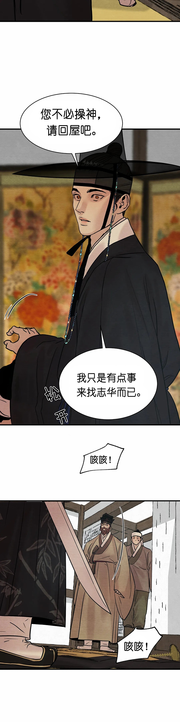 第139话6