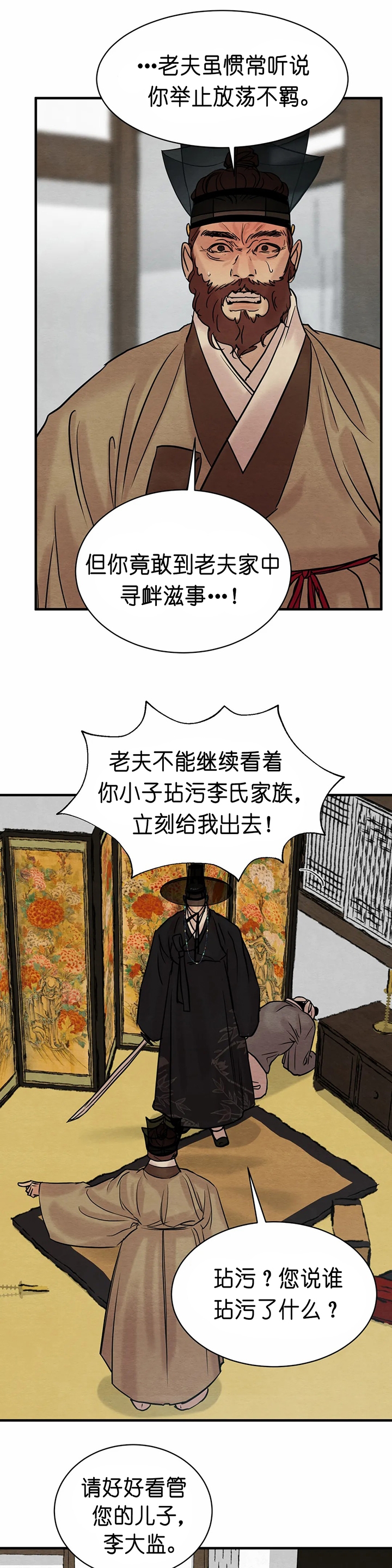 第139话8