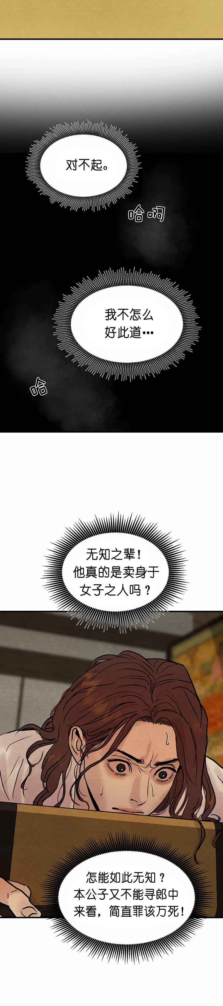 第138话12