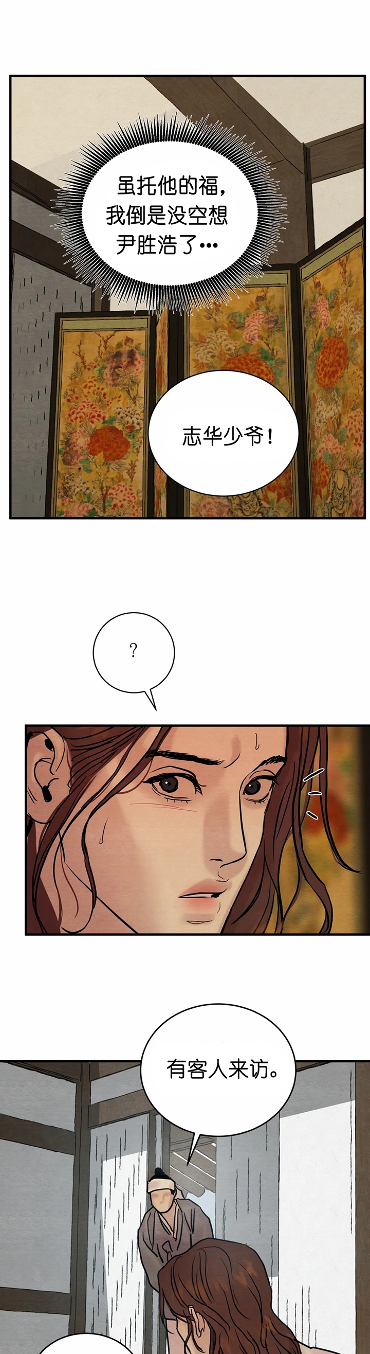 第138话14