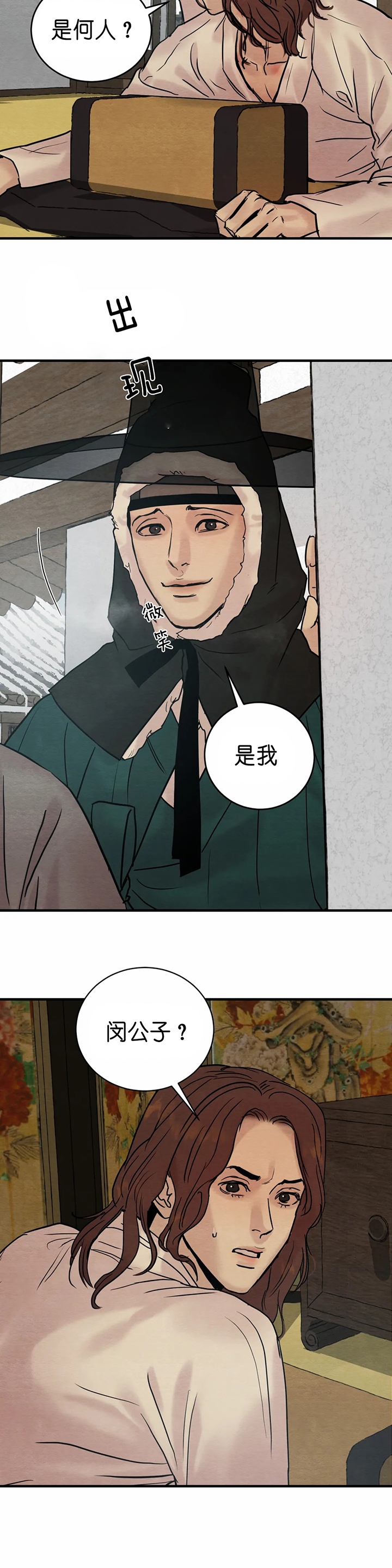 第138话16