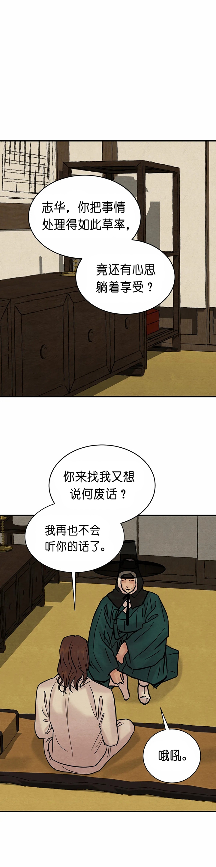 第138话18