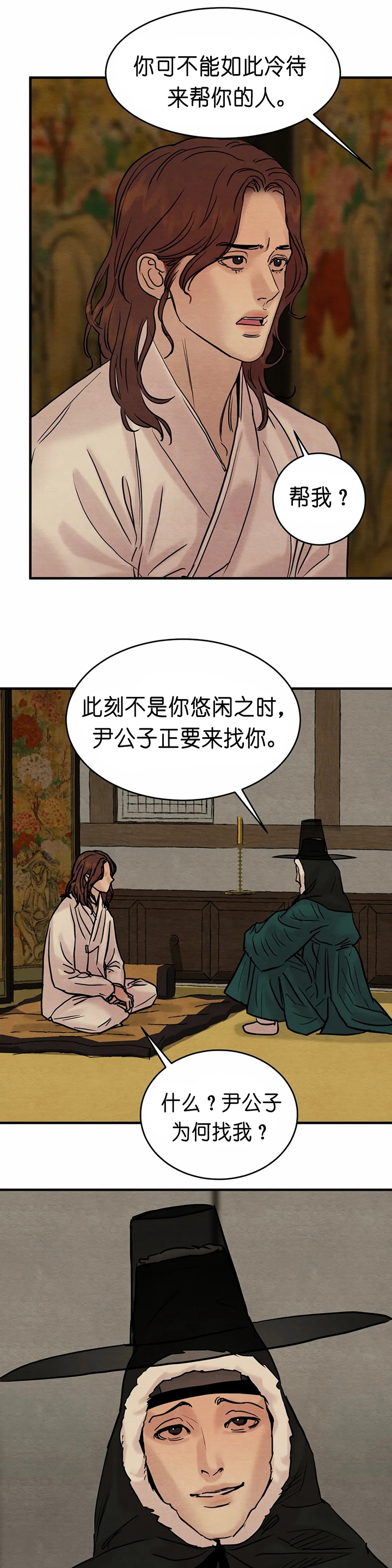 第138话20
