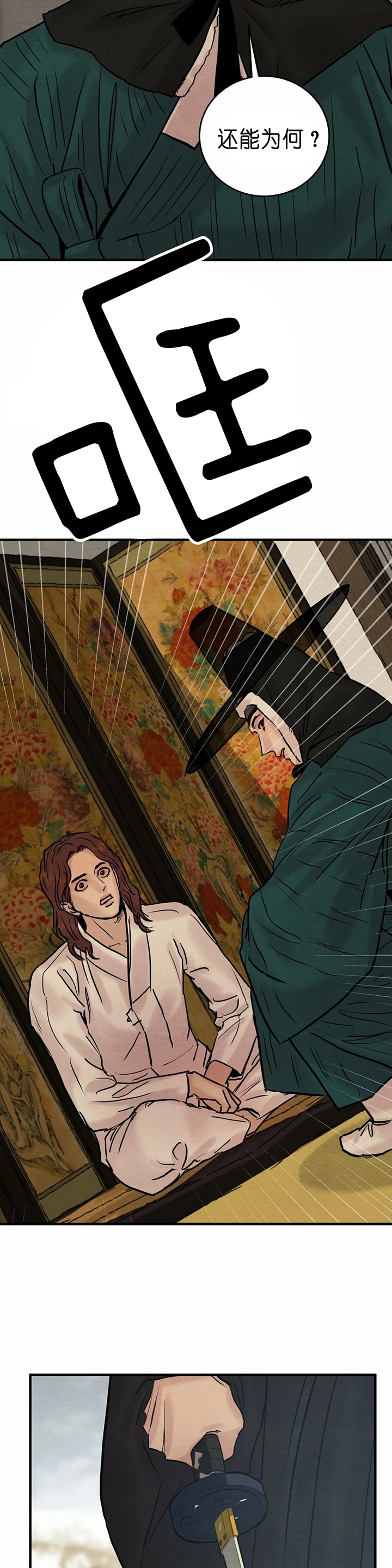 第138话22