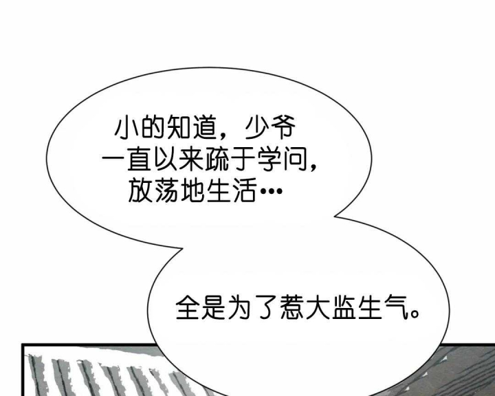 第138话29