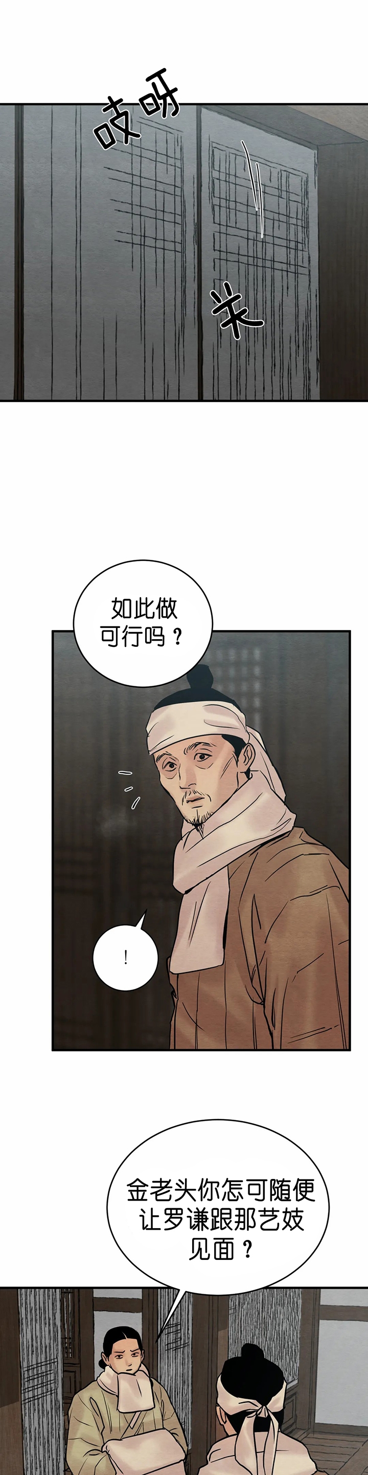 第138话6