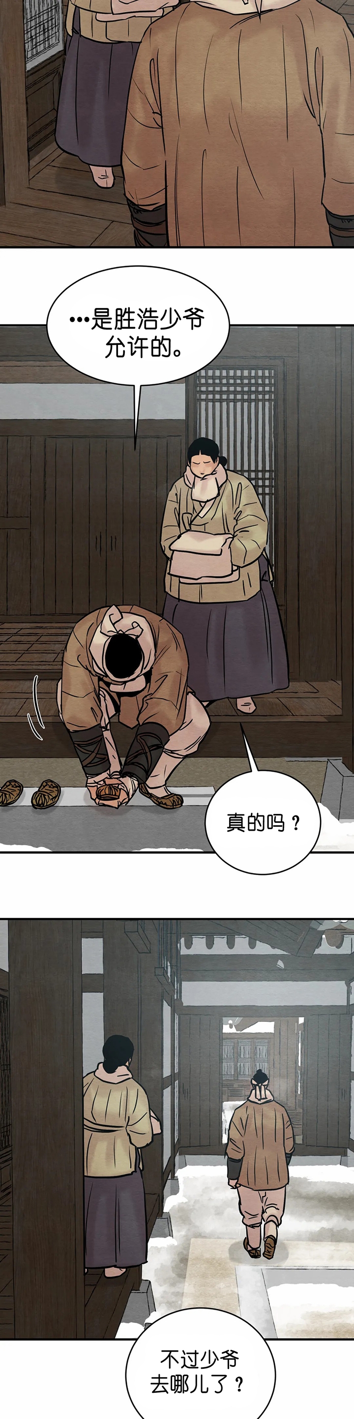 第138话8