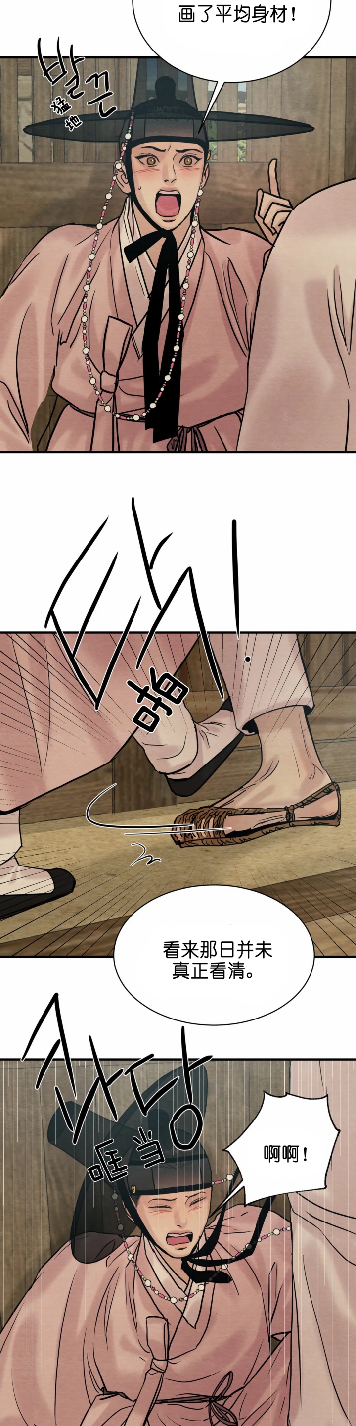 第137话11