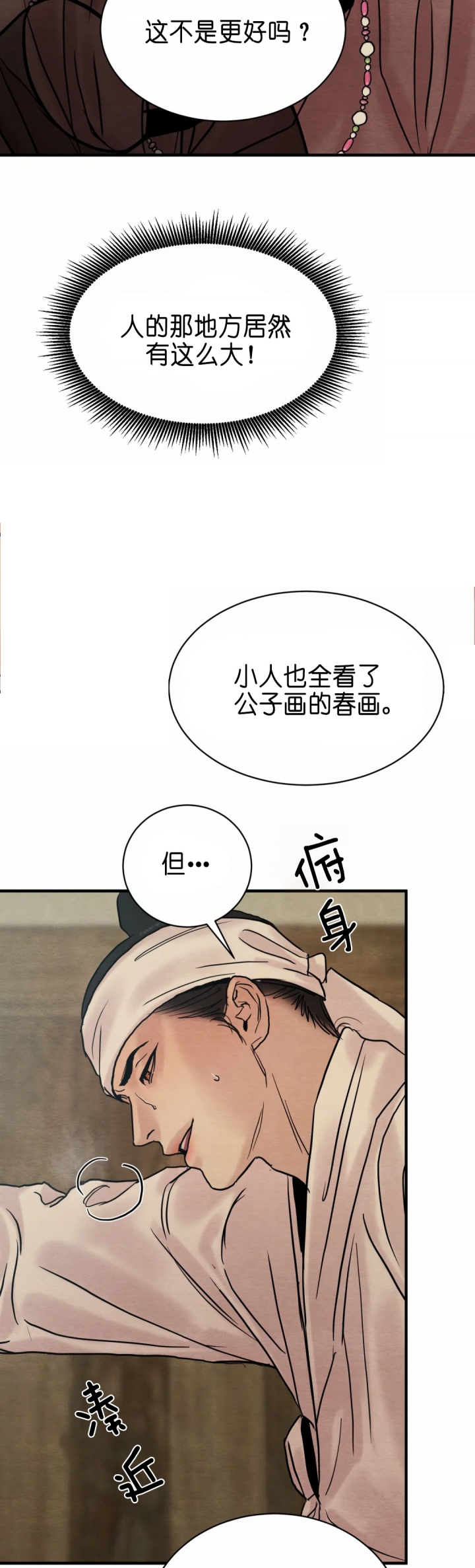 第137话15