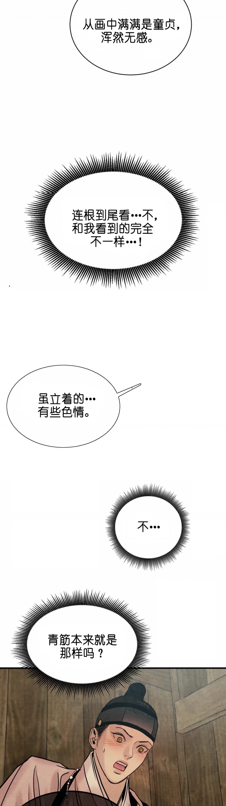第137话17