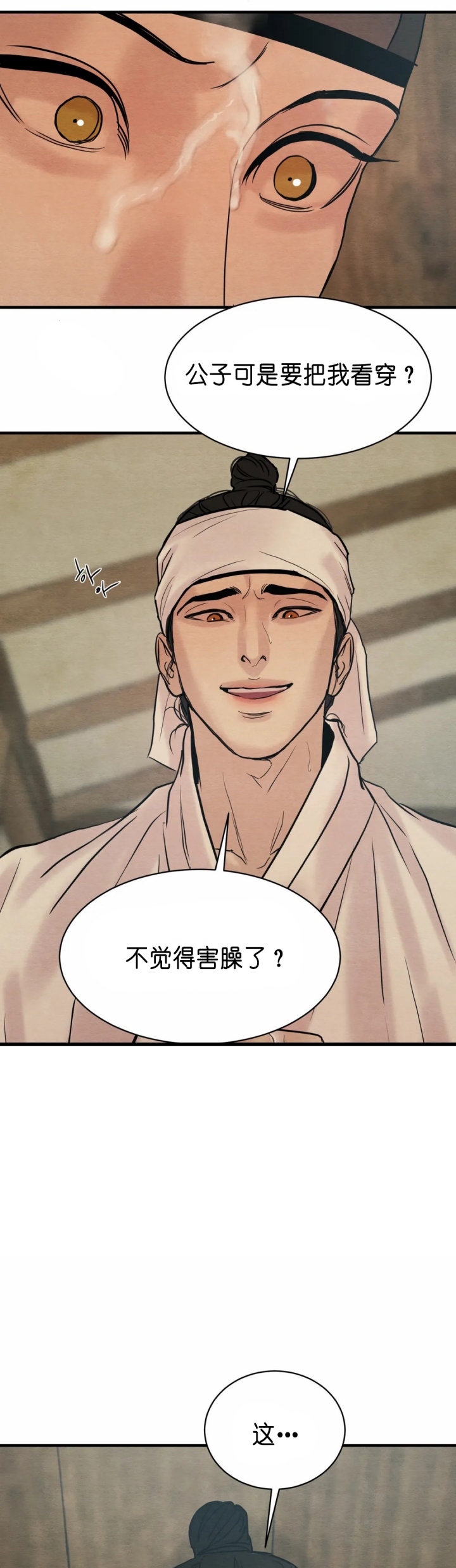 第137话21