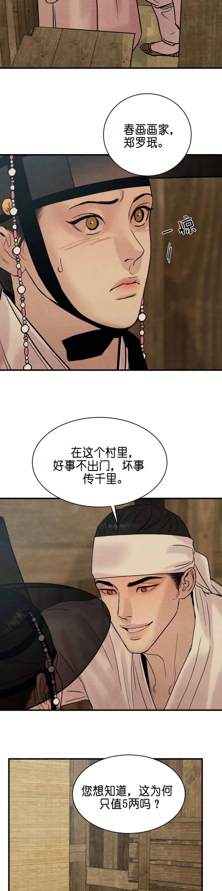 第137话5