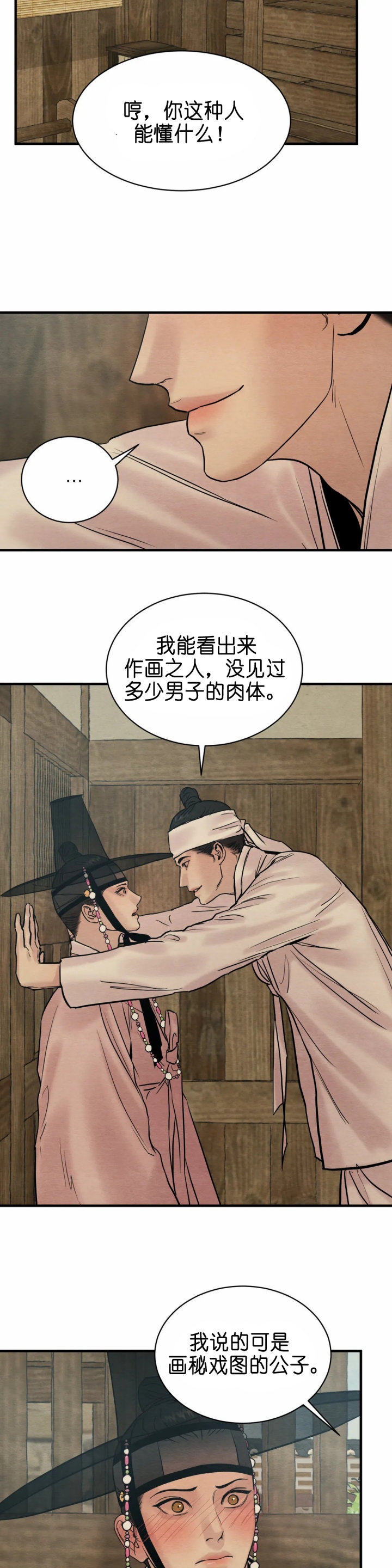 第137话7