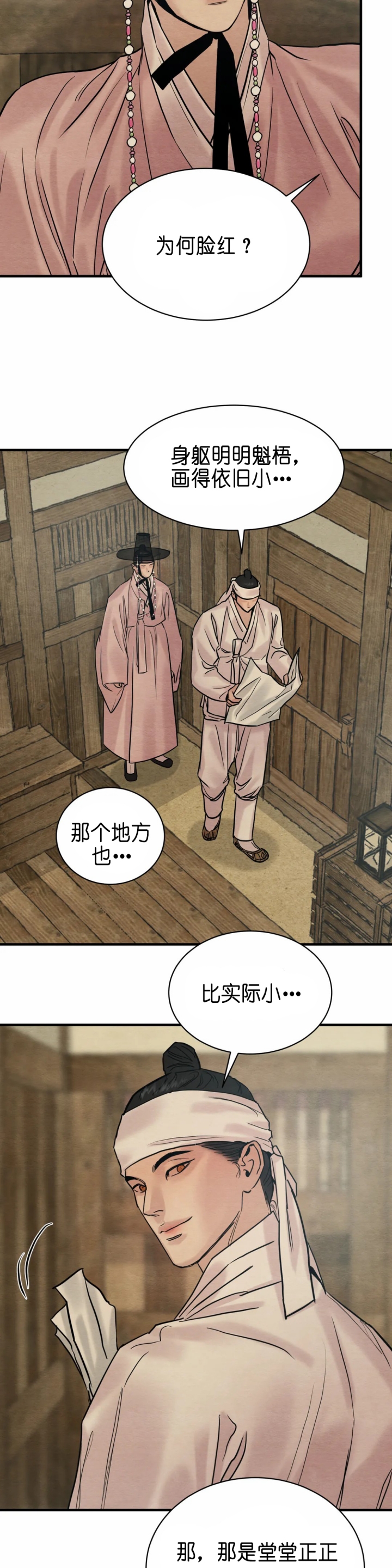 第137话9
