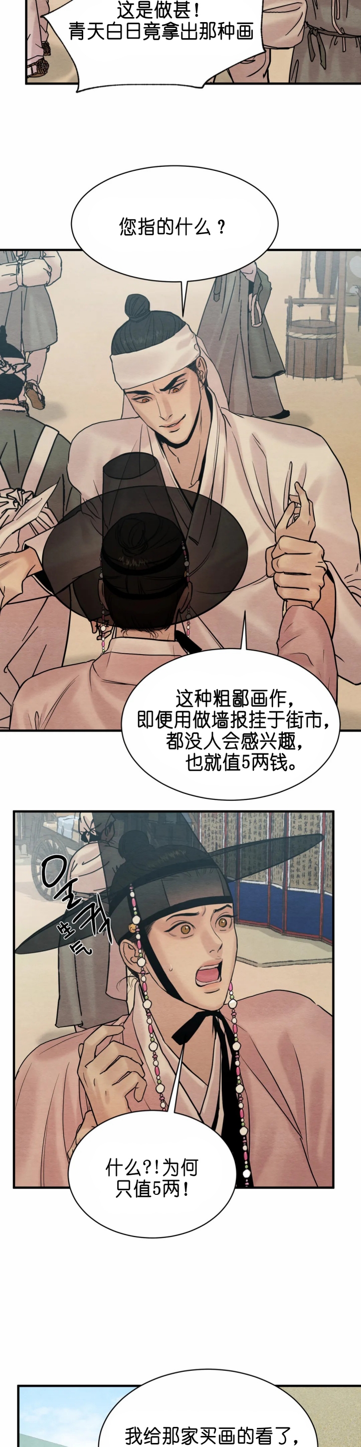第136话21