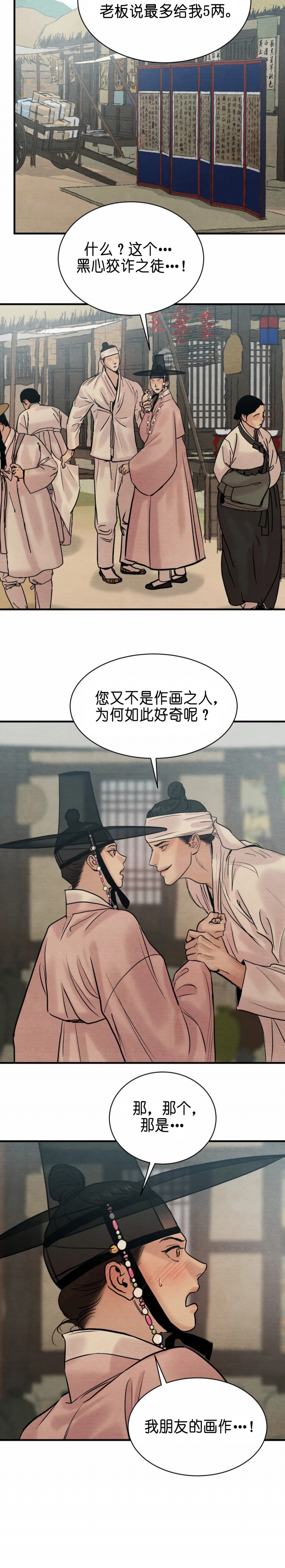 第136话23