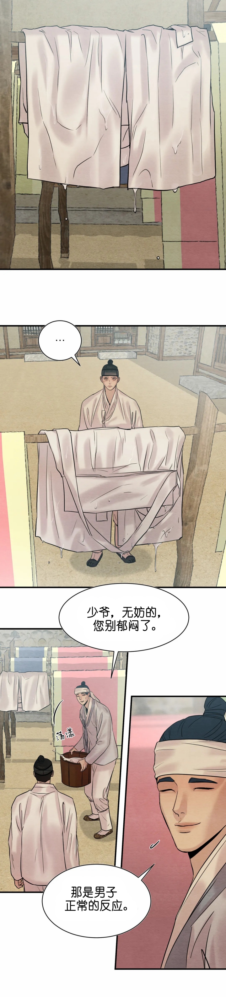第136话3