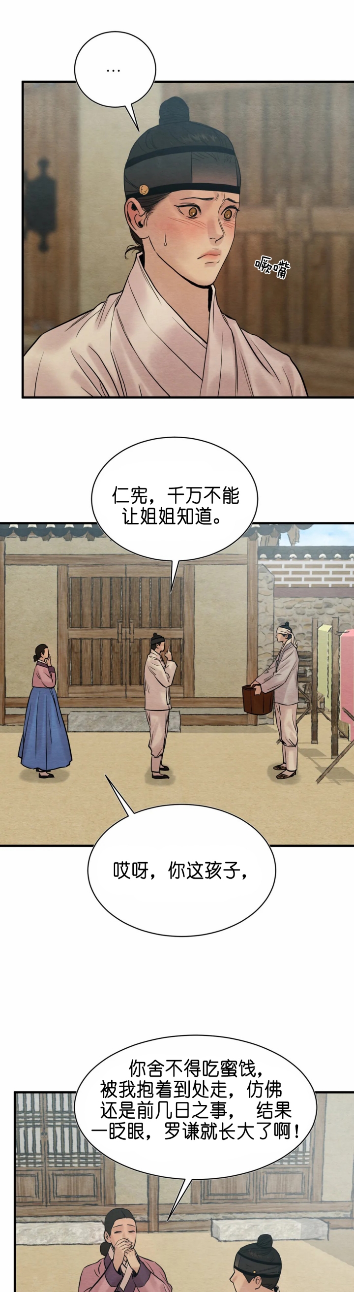 第136话5