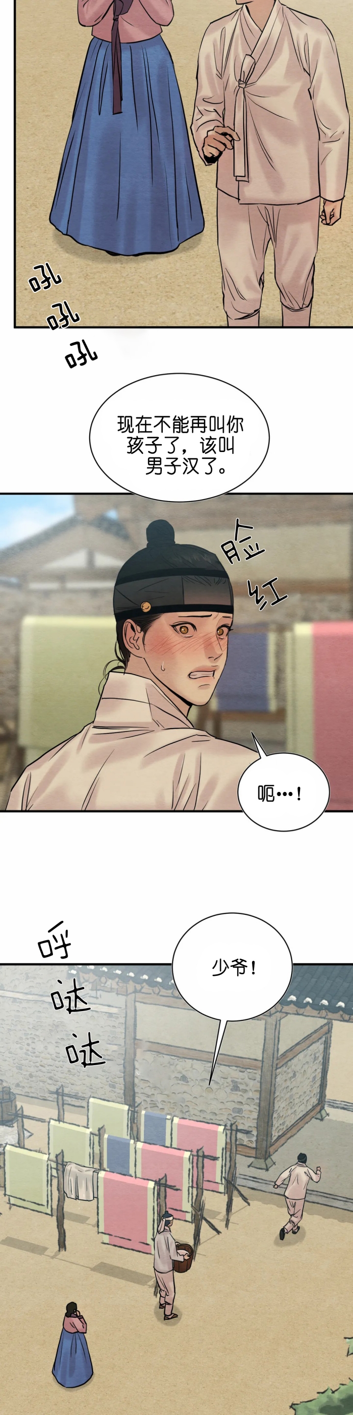 第136话7