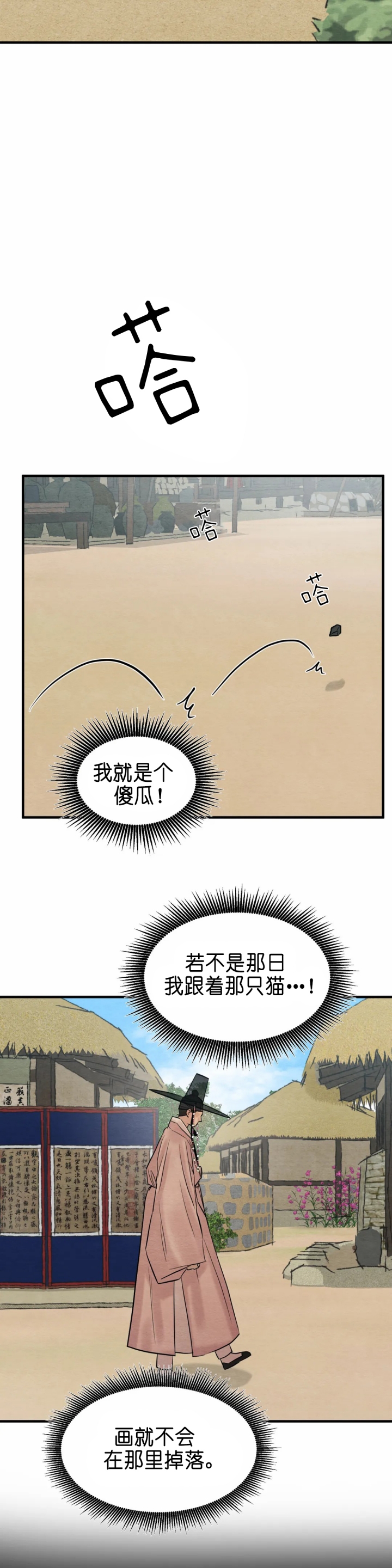 第136话9