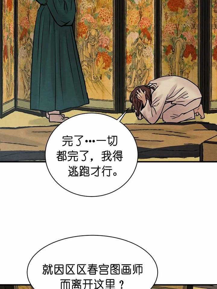 第135话35