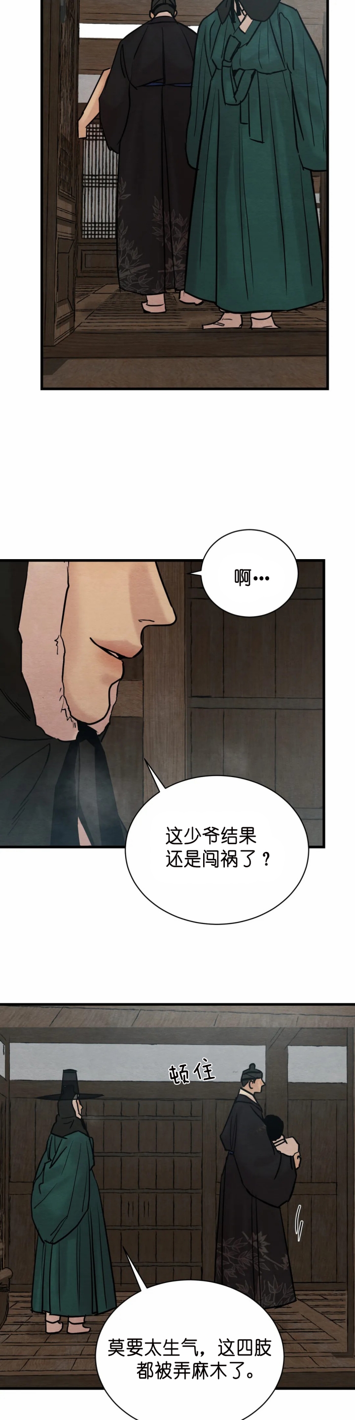 第135话9