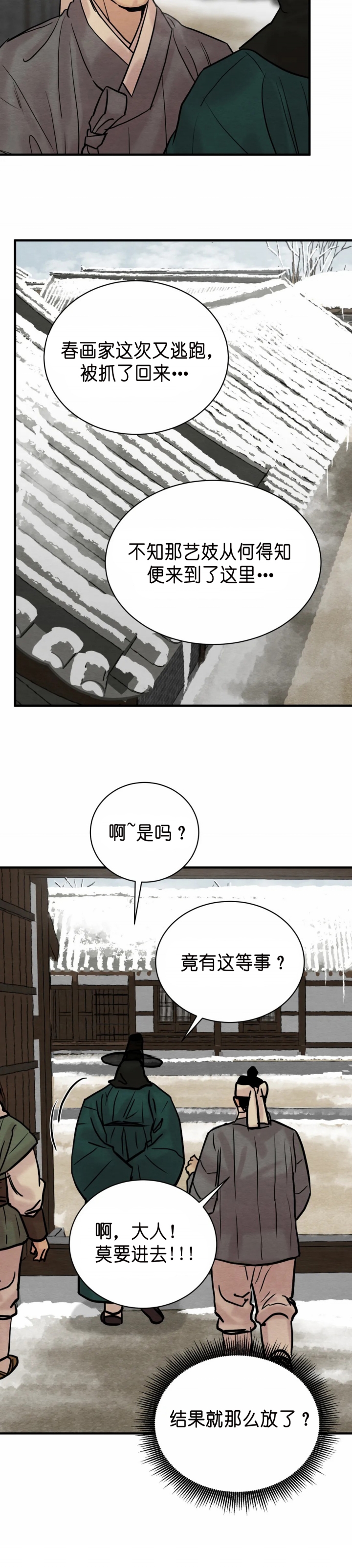 第134话27