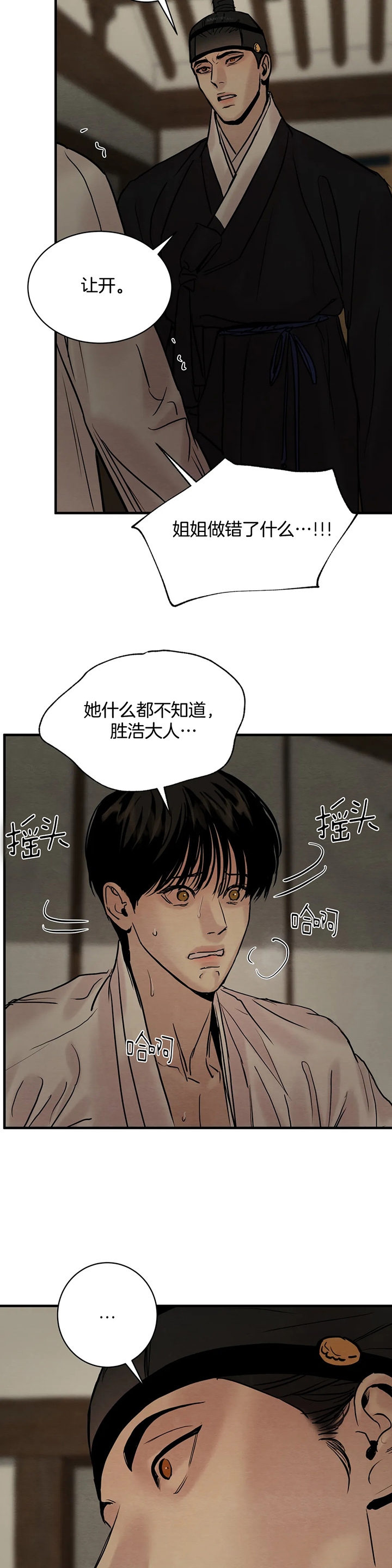 第133话12