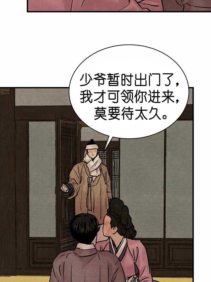 第133话13