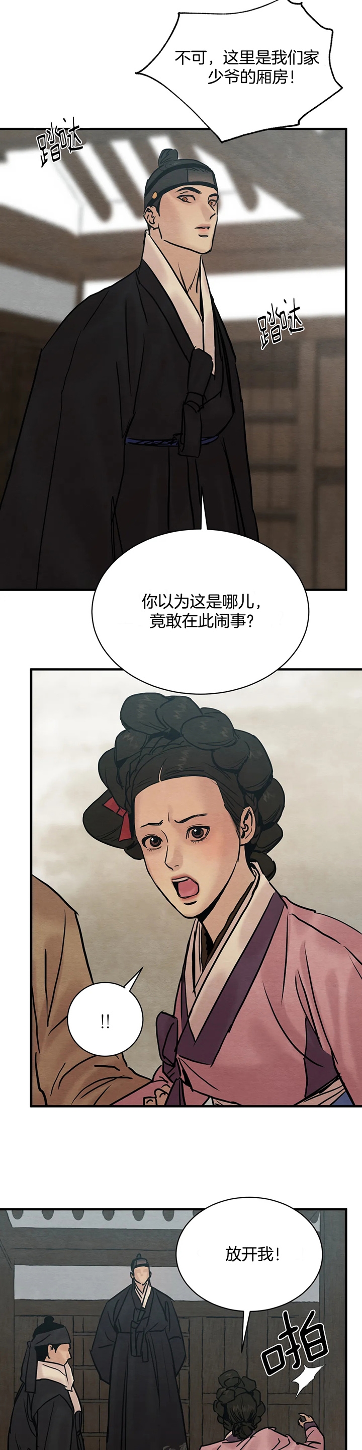 第133话16