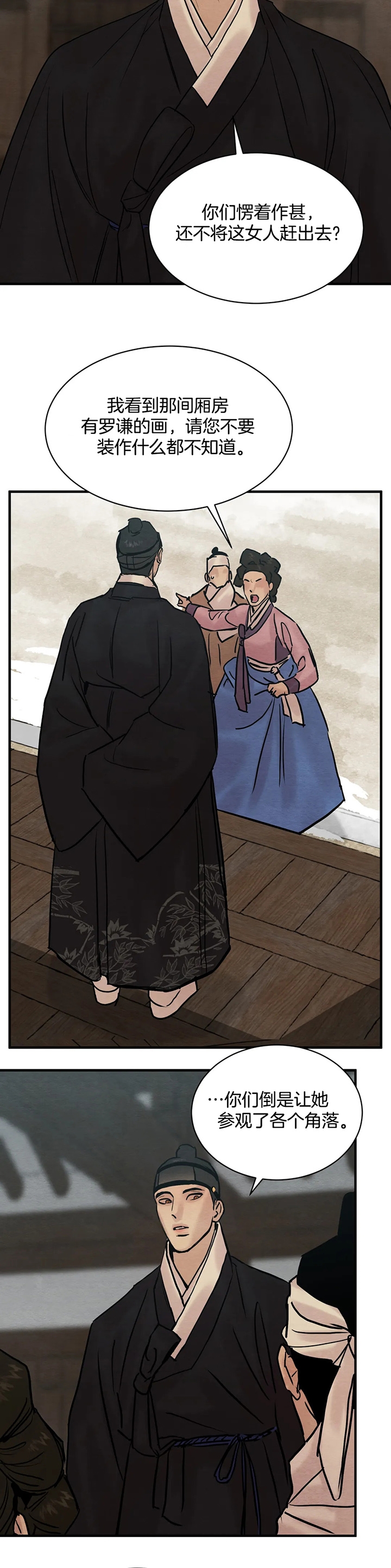 第133话20