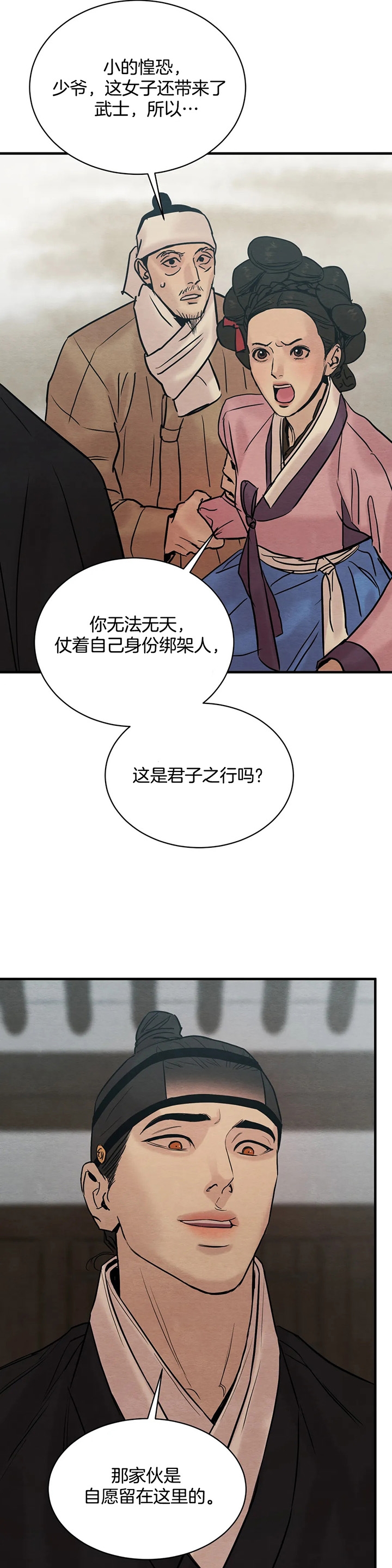 第133话22