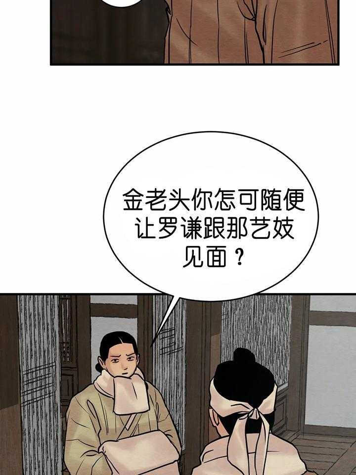 第133话23