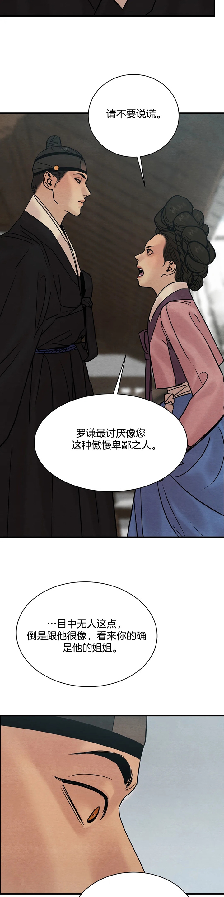 第133话24