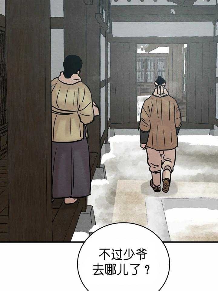 第133话29