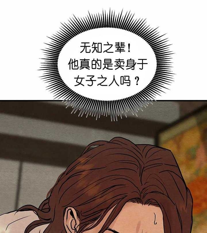第133话36