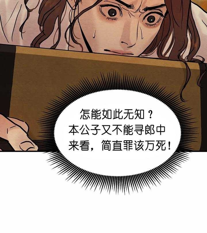 第133话37