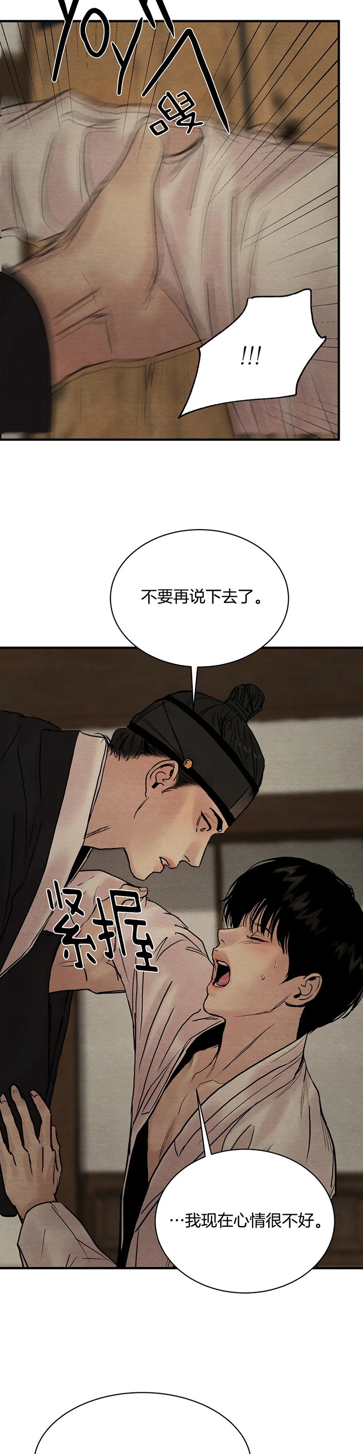 第133话4