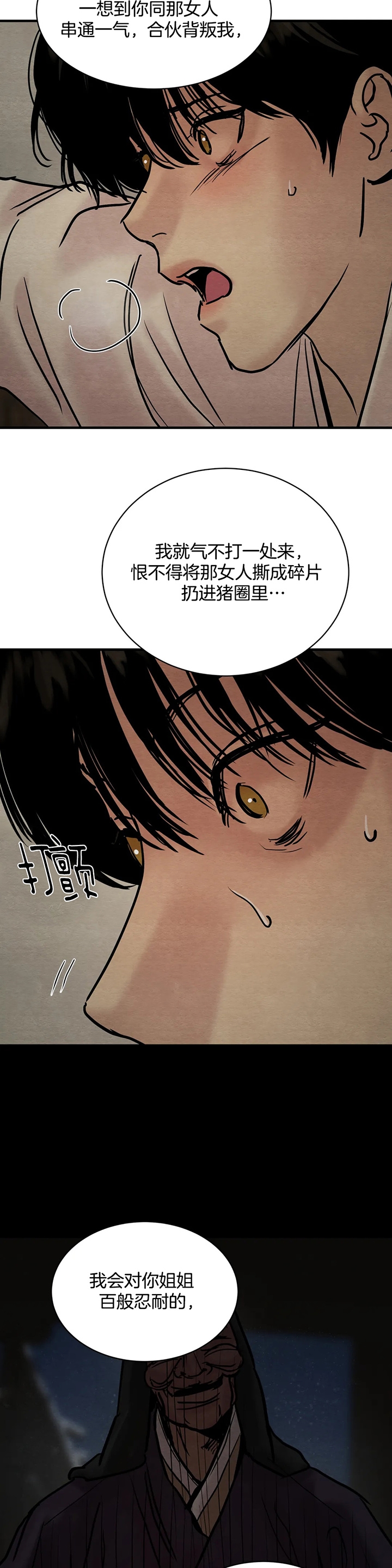 第133话6