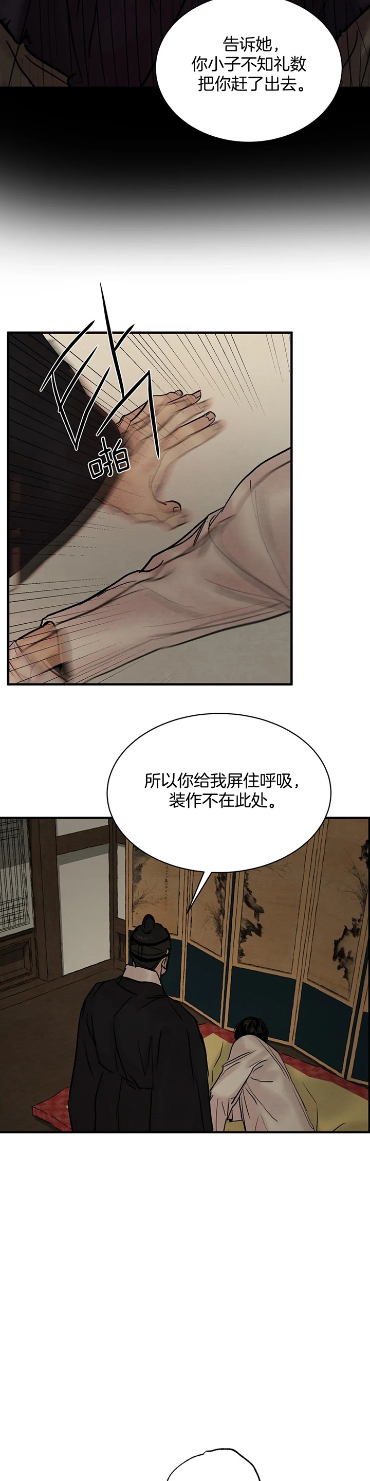 第133话8