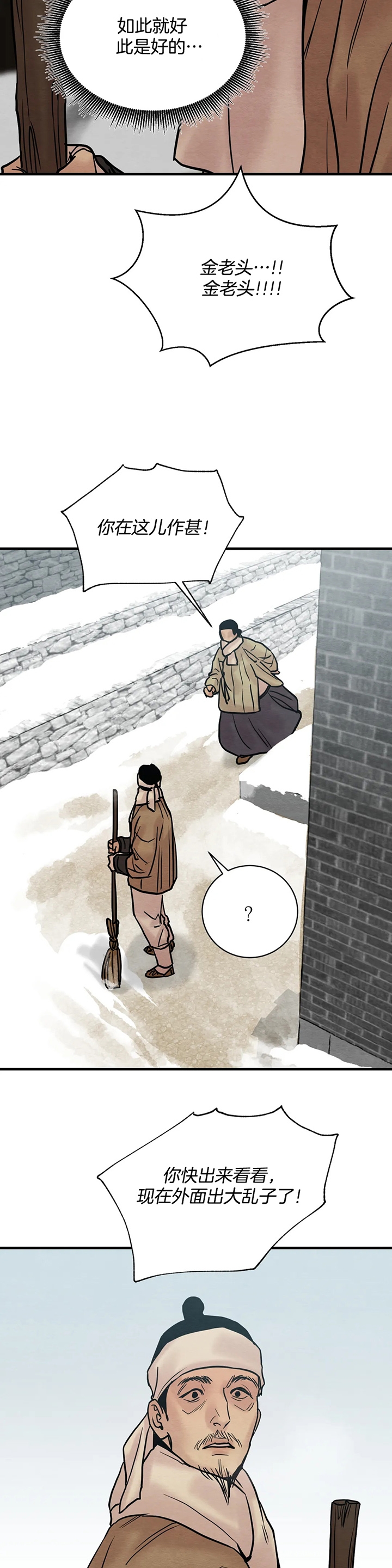 第132话12