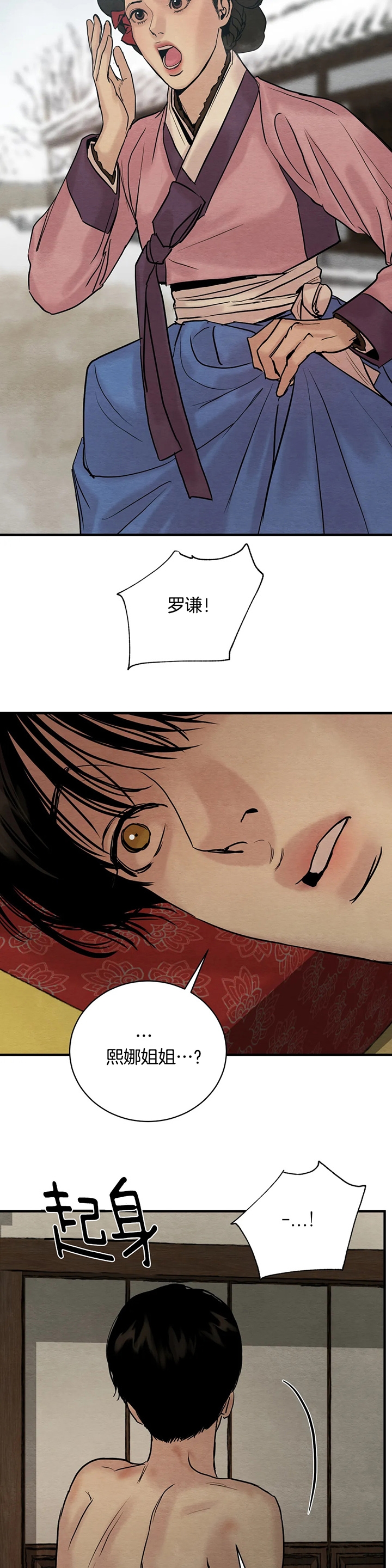 第132话18